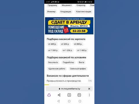 Работа в Гомеле 2022. Свежие вакансии - YouTube