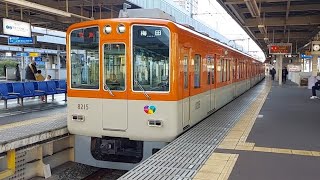 阪神8000系8215F急行大阪梅田駅行き尼崎駅発車(2022/12/28)