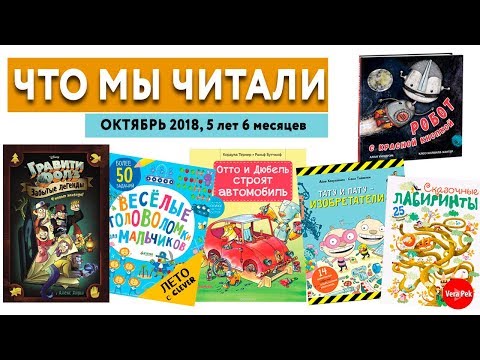 КНИГИ ДЛЯ ДЕТЕЙ 5 ЛЕТ: ТАТУ И ПАТУ / ГРАВИТИ ФОЛЗ / ГОЛОВОЛОМКИ / VERA PEK