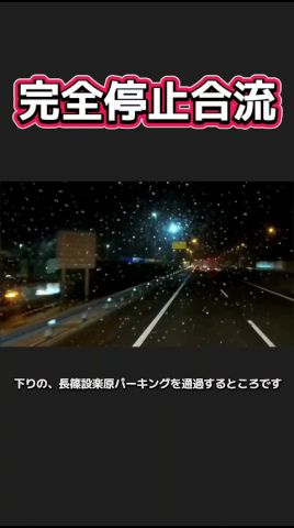 【完全停止合流】こんな合流シューマッハでも無理やって #運転マナー