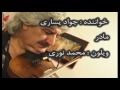 جواد یساری / بر مزار مادر / خدمت شما - YouTube