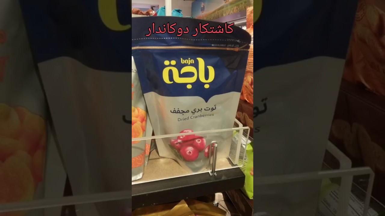 Dehydrated Products - YouTube