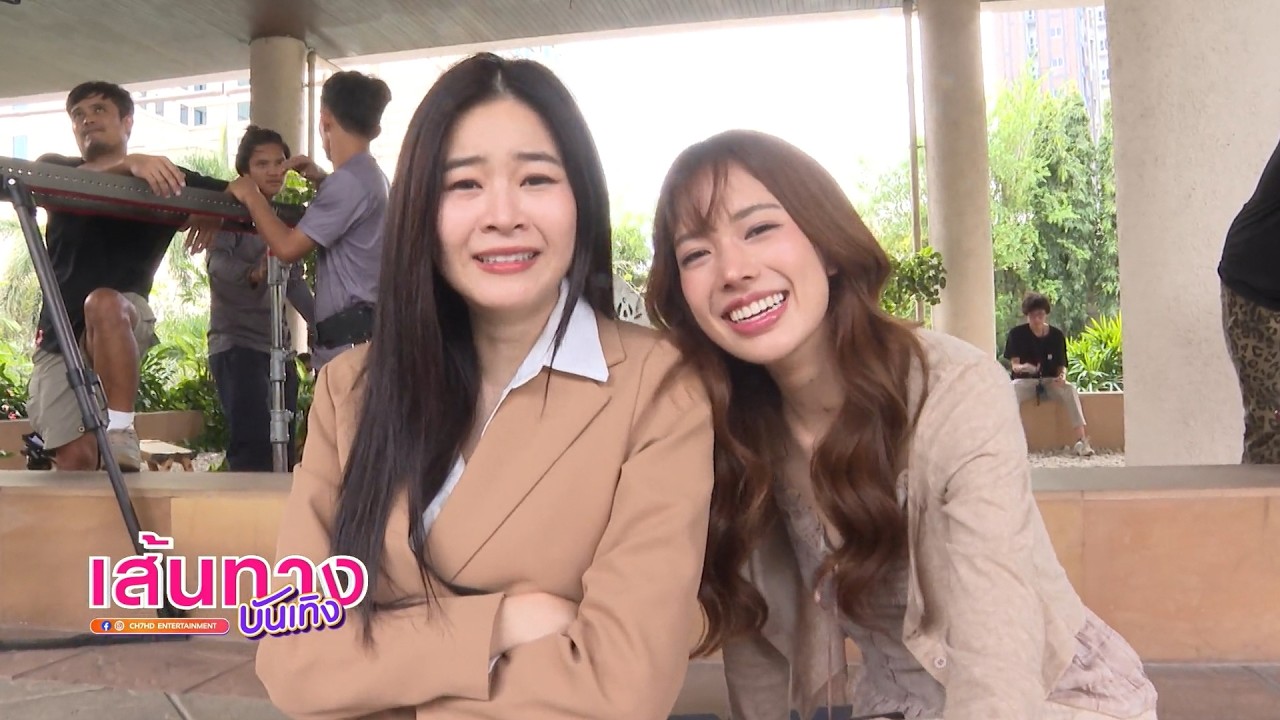 เส้นทางบันเทิง | FULL EP | 28 ก.พ.69