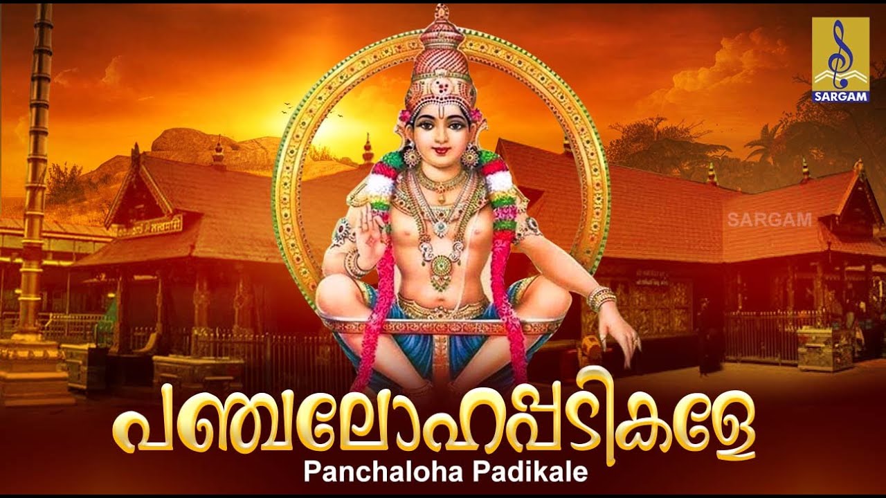   Panchaloha Padikale  Ayyappa Devotional Songs Malayalam  Palkkavadi