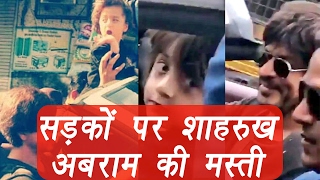 Shahrukh Khan takes Abram for car ride in Bandra | FilmiBeat