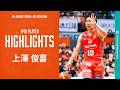 B.LEAGUE 2025-26 SEASON PLAYER HIGHLIGHTS #10 上澤俊喜