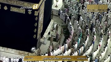 صلاة الفجر 28 محرم 1437هـ للشيخ عبدالله الجهني | تلاوة من سورة فاطر ( 29-45 )