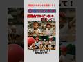 運動会でのピンチを回避して！ #shorts #クイズ #運動会
