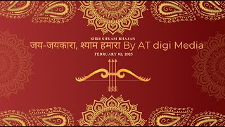 जय-जयकारा, श्याम हमारा By AT digi Media