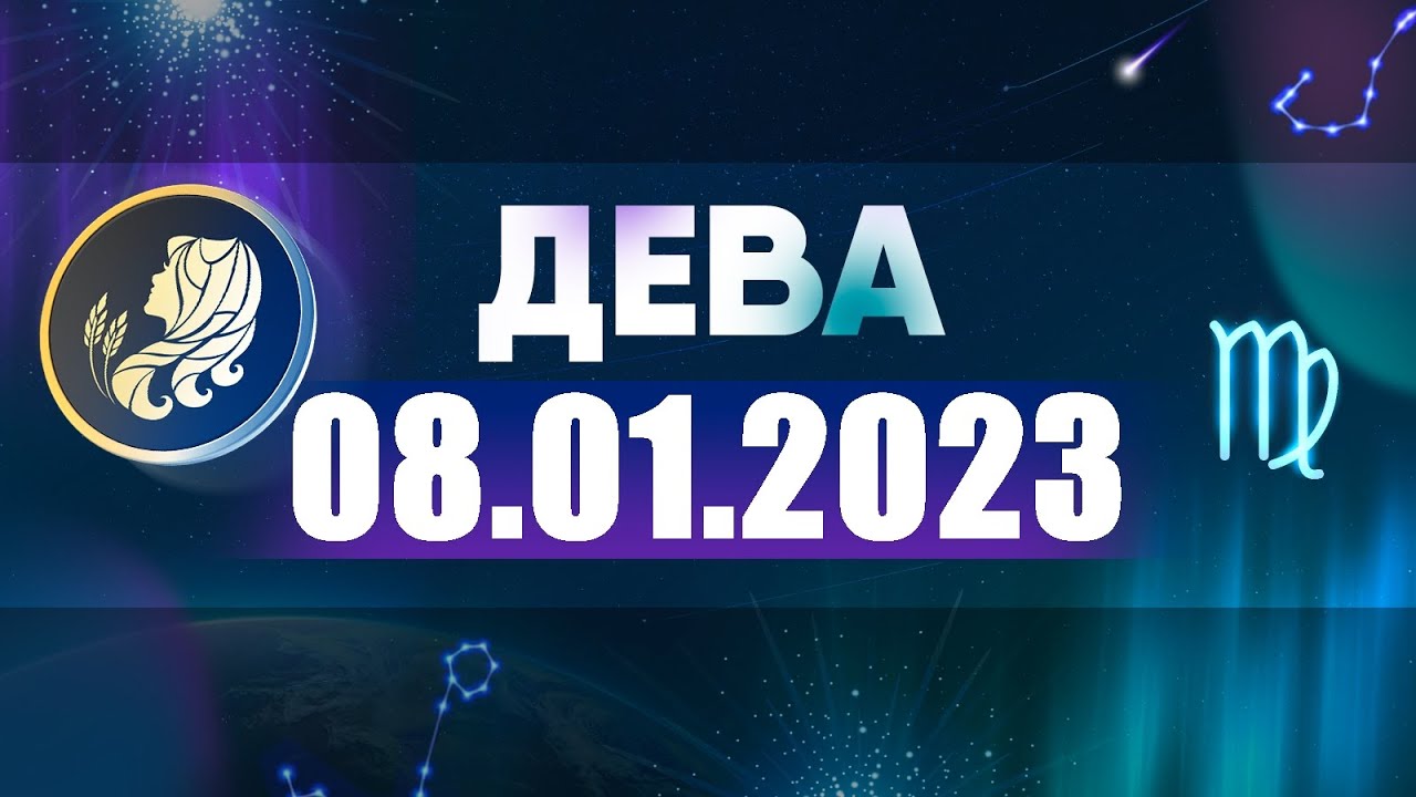 Астростар Гороскоп На Сегодня Девы