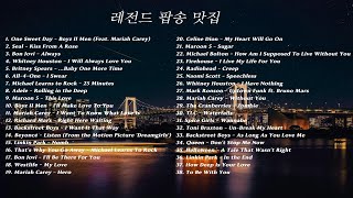 Download Lagu PLAYLIST🎧다 아는 팝송만 모았다|한 번쯤 들어본 레전드 명곡 38곡🎧 MP3 Download Lagu PLAYLIST🎧다 아는 팝송만 모았다|한 번쯤 들어본 레전드 명곡 38곡🎧 MP3
