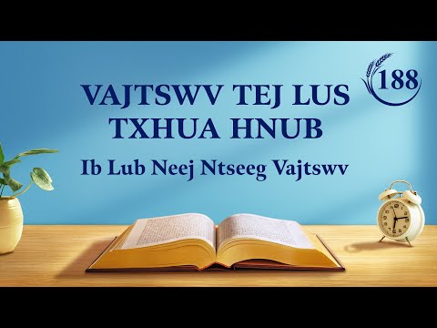 Video: Nws Puas Yooj Yim Los Xaiv Txoj Haujlwm?
