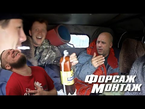 Переделал диалоги в "Форсаже" и вот что из этого вышло | РЕАКЦИЯ НА TheNafig