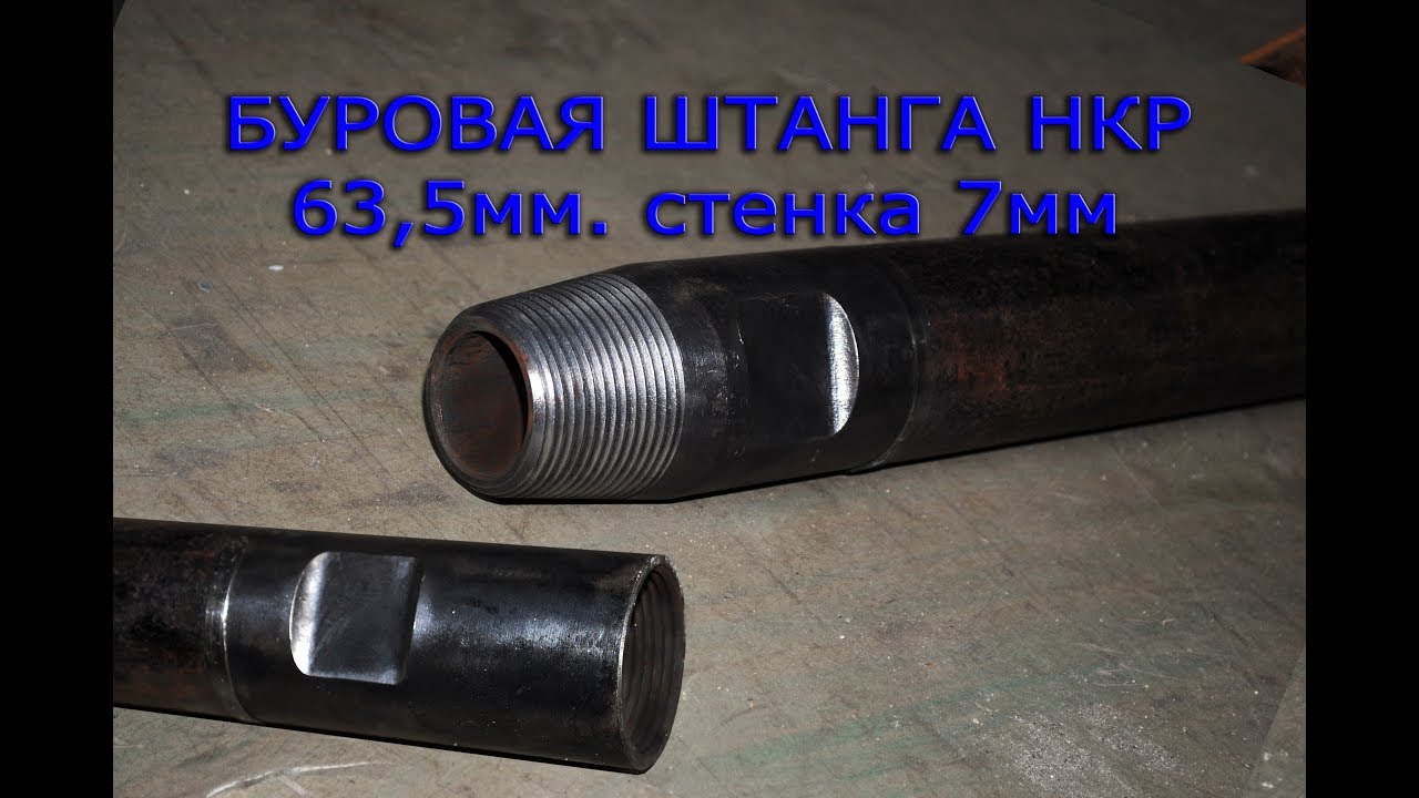 Длина бурильной машины
