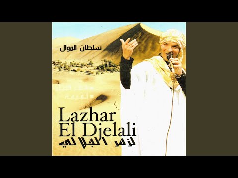 3azem Ya Chifour 3azem Ya Chifour