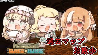 【 Minecraft / #マイクラ肝試し2026 】今年もやってきました！お散歩回1【不知火フレア/ホロライブ】
