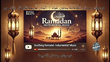 Soothing Ramadan Music Instrumental