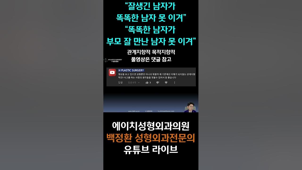 잘생긴 남자가 똑똑한 남자 못이겨