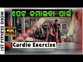    cardio exercise  fitness exercise  ssm fitness