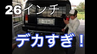 ２６インチホイールがデカすぎたw ハマーH2 メッキホイールに交換【アメ車】