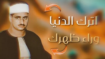 التلاوة الـتـي خلدها التاريخ للشيخ المنشاوي ¦ الحشر و الممتحنة #قرآن #quran #short #video