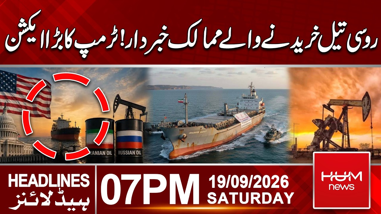 Trump Issues Major Warning Over Russian Oil Purchases | 7pm Headlines | Hum News | Pakistan