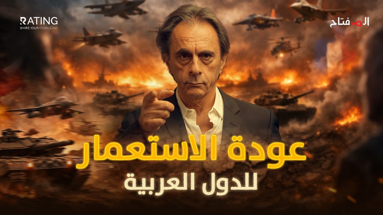 5 أسباب قد تدفع العالم لإعادة استعمار الدول العربية