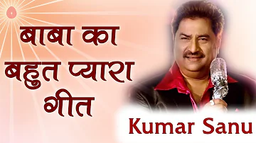 Kumar Sanu BK Best Meditation Song - Aapki yaad aate hi hum to-आपकी याद आते ही हम तो- Hemant Acharya