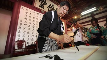 Uehira Baikei Taiwan shodo