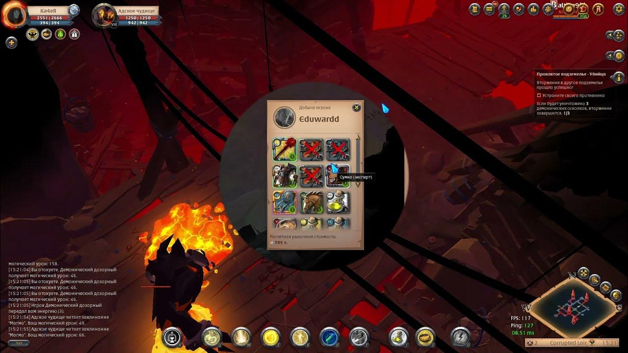 альбион посох кровавой луны. посох мага днд. боевой шест альбион билд. ирелия кровавая луна. альбион посох кровавой луны.