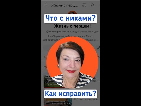 Меняем имя на Ютубе с телефона 2023 #shorts