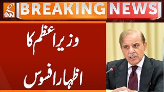 PM Shehbaz Sharif Important Statement | Breaking News | GNN