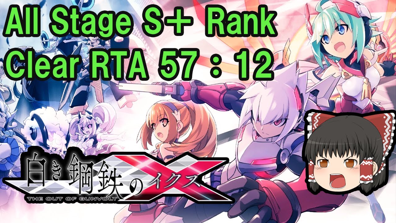 Switch☆白き鋼鉄のX(イクス) GUNVOLT 白き鋼鉄のX2☆新品 Amazon.co.jp: 白き鋼鉄のX2 - Switch : ゲーム