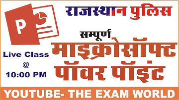 PART [5] MICROSOFT POWER POINT  || COMPUTER FOR RAJASTHAN POLICE || BY RAKESH SAINI SIR