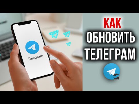 Как Обновить Телеграм на Телефоне Андроид даже без Плей Маркета