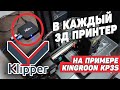 Прошивка Klipper - Что, Как, Зачем на примере Kingroon KP3S