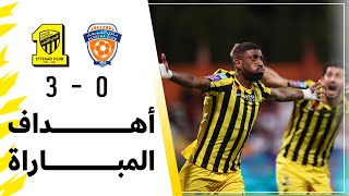 أهداف مباراة الاتحاد 3 × 0 الفيحاء دوري روشن السعودي 2022/2023 الجولة 29 | مباراة حسم الدوري 💛🖤🏆