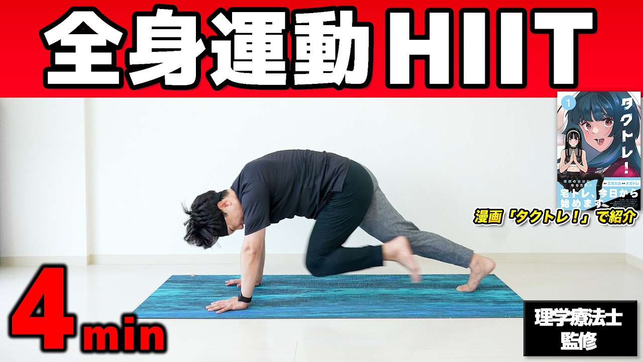 高 強度 インターバル トレーニング