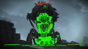 Fallout 4 GIANT CRAB attack!