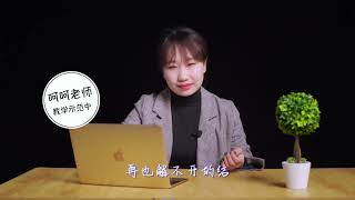 网络火爆歌曲《酒醉的蝴蝶》唱歌技巧教学,简单好学