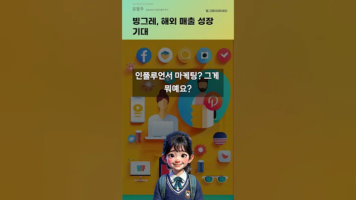 빙그레, 해외 매출 성장 기대 #20250325#주식#증권정보#주식정보