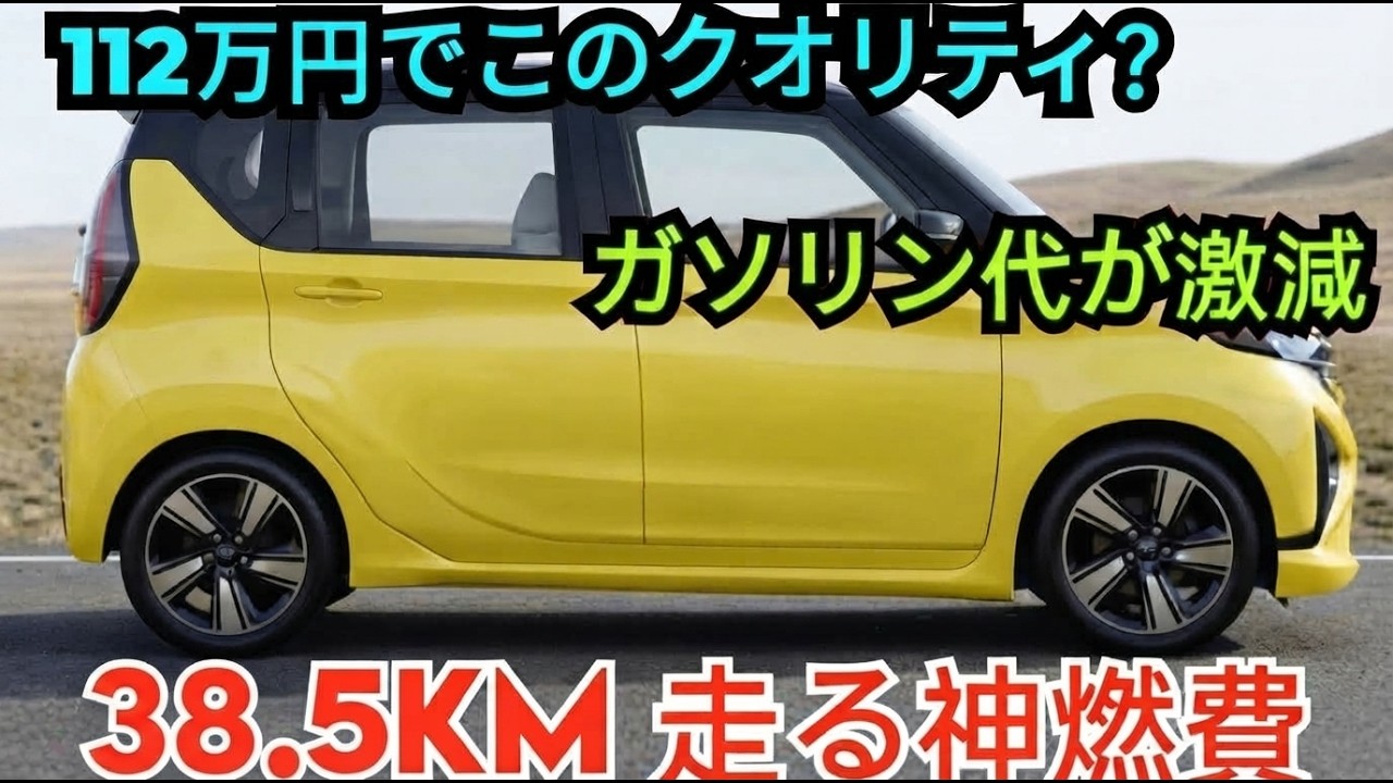 ⭐️早い者勝ち⭐️★車検令和9年2月まで★低燃費★DAIHATSU ミライース★ ついに解禁】新型ダイハツ・ミライース登場!109万円でリッター27km走る