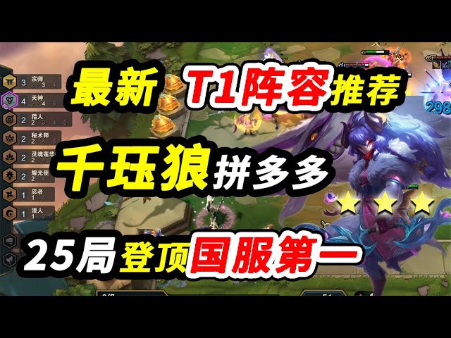 聯盟戰棋 一套陣容登頂國服第一簡單易學上分懂 云顶之弈s4 Tft Set Tft S4 犬狐貍 Youtube