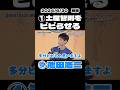 【池田浩二】土屋智則をビビらせる【ボートレース】
