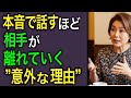 本音で話すほど孤独になる？言葉が誤解を生む60代の落とし穴