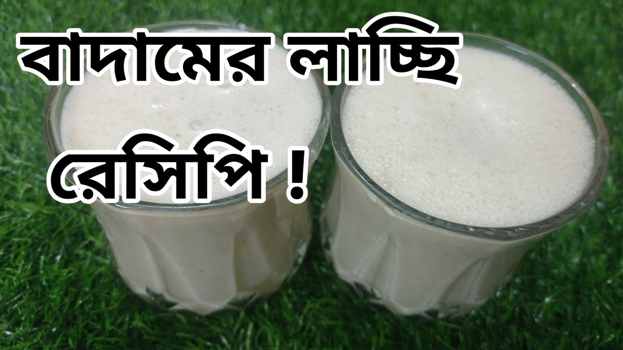 Lachi Rasool বাদামের লাচ্চি রেসিপি | Nuts Lachi Recipe | Lachi Recipe - YouTube