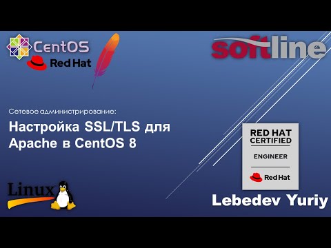 Настройка SSL/TLS для Apache в CentOS 8