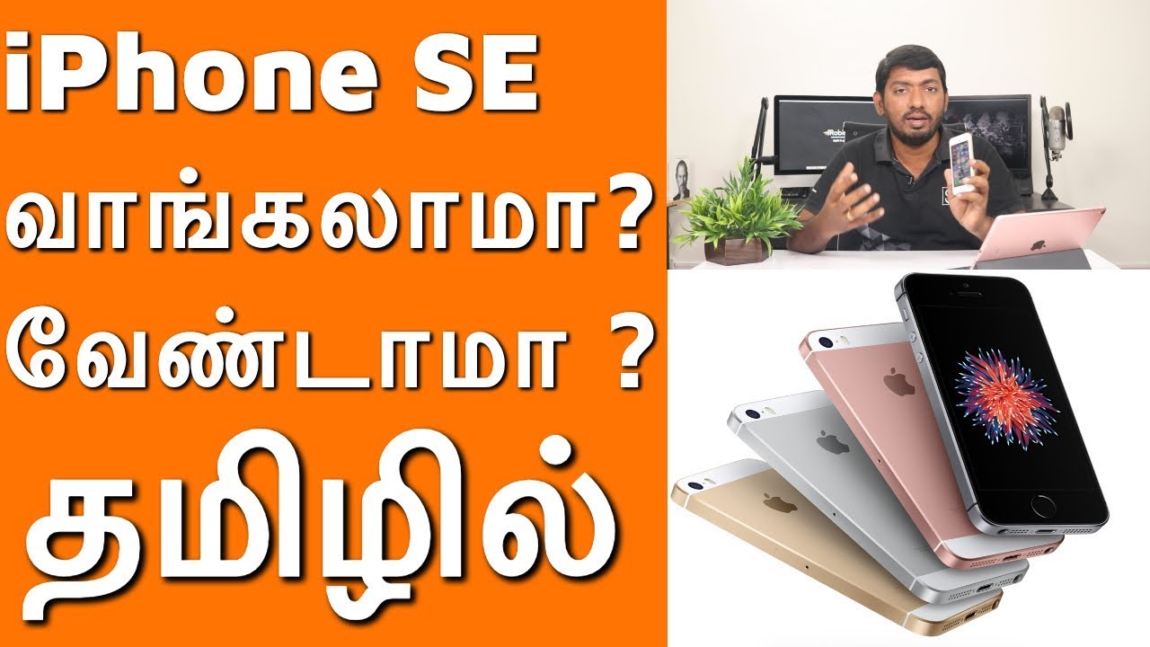 Apple iPhone SE Review  My Thoughts and Suggestions  Tamil 