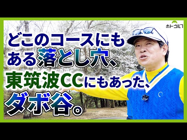 完璧なルートで攻めないとパーがとれない難コース！オマール海老の天丼って何！？