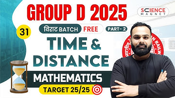 Class - 31 | Maths Time and Distance Part 2 | Group D 2025 विराट Batch | Shailendra Sir #विराट_Batch